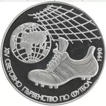 Монета 25 лев Болгарии 1990 года Серебро Чемпионат Мира по футболу 1990 года