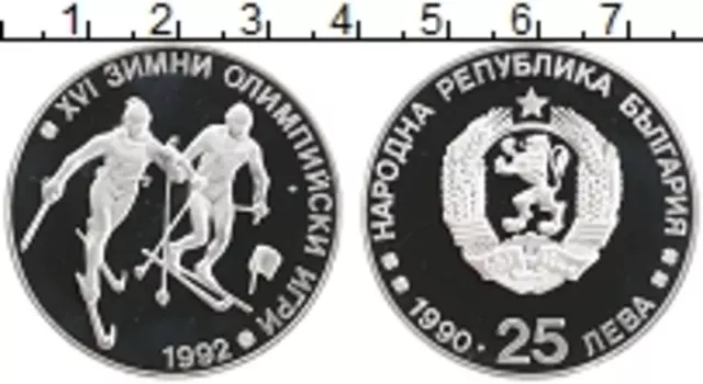 Монета 25 лев Болгарии 1990 года Серебро Олимпийские игры