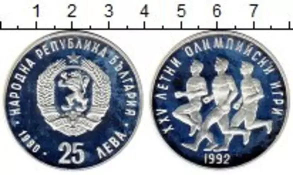 Монета 25 лев Болгарии 1990 года Серебро Олимпийские игры, бег