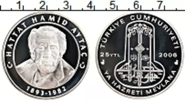 Монета 25 лир Турции 2006 года Серебро Каллиграф Хамид Айтач