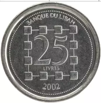 Монета 25 ливр Ливана 2002 года Медно-никель