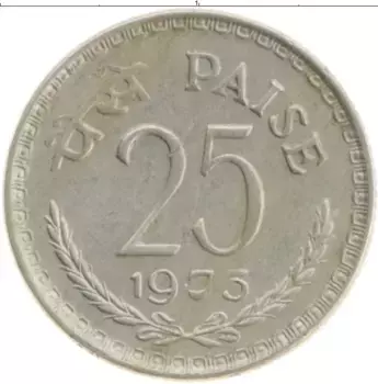Монета 25 пайс Индии 1975 года Медно-никель