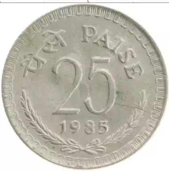 Монета 25 пайс Индии 1985 года Медно-никель