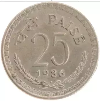 Монета 25 пайс Индии 1986 года Медно-никель