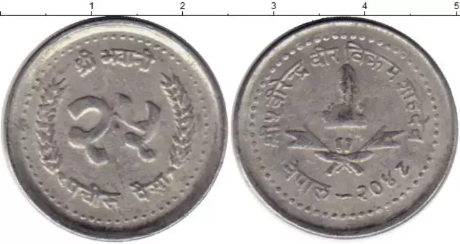 Монета 25 пайс Непала 1989 года Алюминий