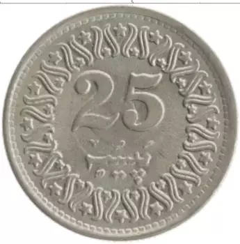 Монета 25 пайс Пакистана 1983 года Медно-никель