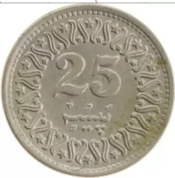 Монета 25 пайс Пакистана 1986 года Медно-никель