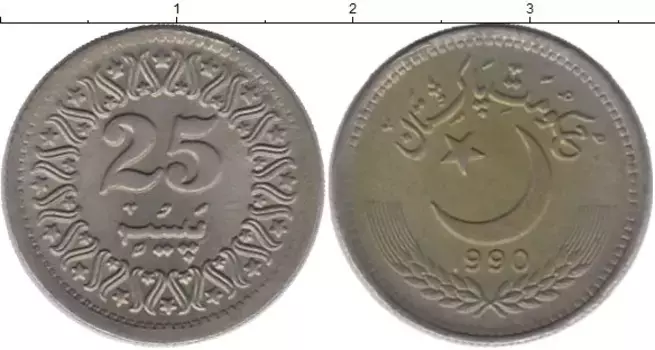 Монета 25 пайс Пакистана 1990 года Медно-никель