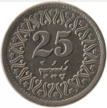 Монета 25 пайс Пакистана 1992 года Медно-никель