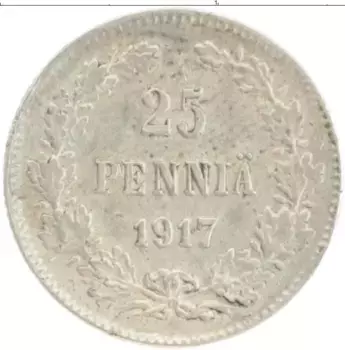 Монета 25 пенни Финляндии 1917 года Серебро