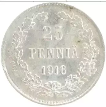 Монета 25 пенни Николая 2 1916 года Серебро S