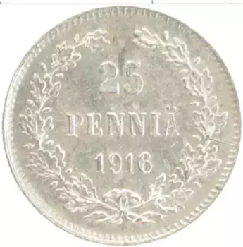 Монета 25 пенни Николая 2 1916 года Серебро S