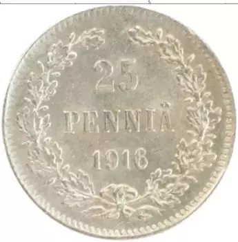 Монета 25 пенни Николая 2 1916 года Серебро S