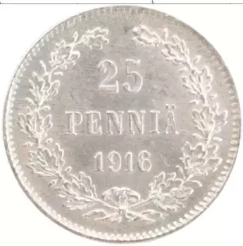 Монета 25 пенни Николая 2 1916 года Серебро S