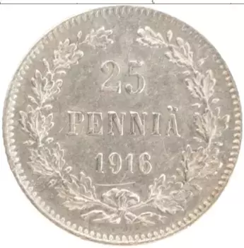 Монета 25 пенни Николая 2 1916 года Серебро S