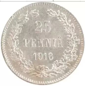 Монета 25 пенни Николая 2 1916 года Серебро S