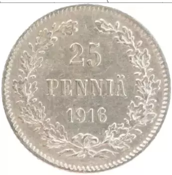 Монета 25 пенни Николая 2 1916 года Серебро S