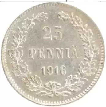Монета 25 пенни Николая 2 1916 года Серебро S