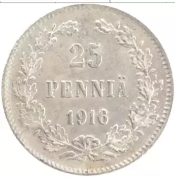 Монета 25 пенни Николая 2 1916 года Серебро S