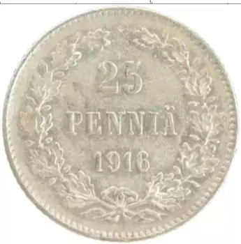Монета 25 пенни Николая 2 1916 года Серебро S