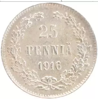 Монета 25 пенни Николая 2 1916 года Серебро S