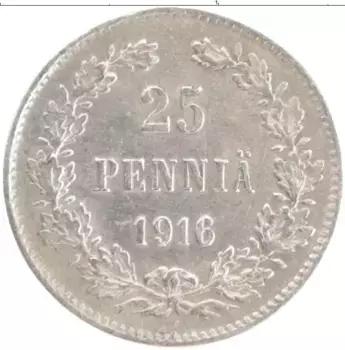 Монета 25 пенни Николая 2 1916 года Серебро S