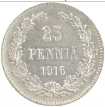 Монета 25 пенни Николая 2 1916 года Серебро S