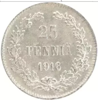Монета 25 пенни Николая 2 1916 года Серебро S