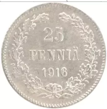 Монета 25 пенни Николая 2 1916 года Серебро S