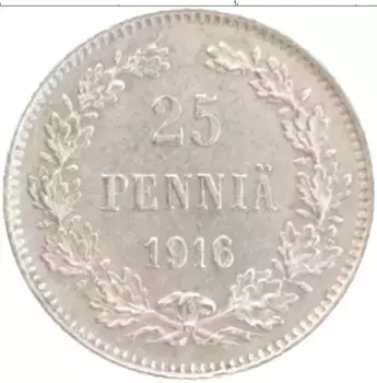Монета 25 пенни Николая 2 1916 года Серебро S