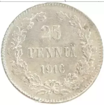 Монета 25 пенни Николая 2 1916 года Серебро S