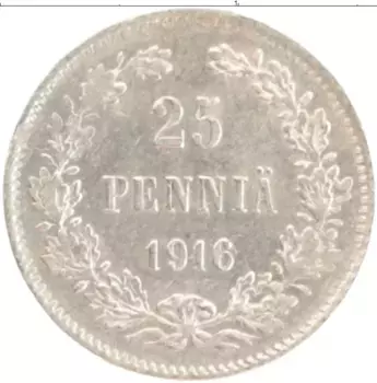 Монета 25 пенни Николая 2 1916 года Серебро S
