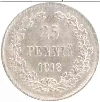 Монета 25 пенни Николая 2 1916 года Серебро S