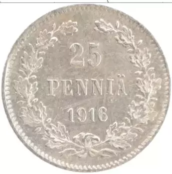 Монета 25 пенни Николая 2 1916 года Серебро S