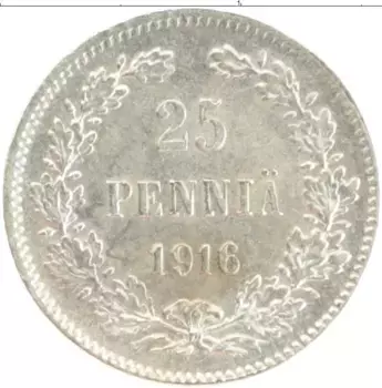 Монета 25 пенни Николая 2 1916 года Серебро S