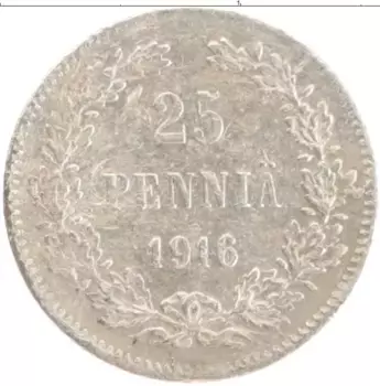 Монета 25 пенни Николая 2 1916 года Серебро S