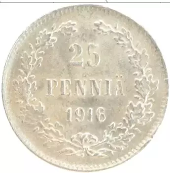 Монета 25 пенни Николая 2 1916 года Серебро S
