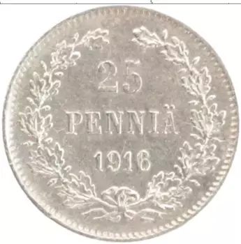 Монета 25 пенни Николая 2 1916 года Серебро S
