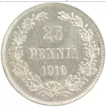 Монета 25 пенни Николая 2 1916 года Серебро S