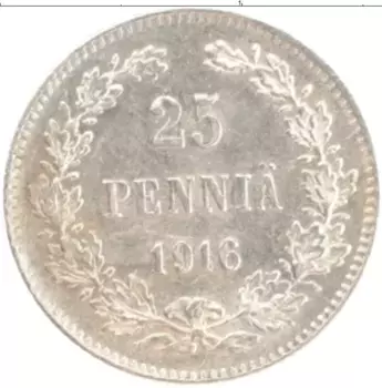 Монета 25 пенни Николая 2 1916 года Серебро S