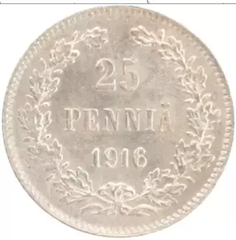 Монета 25 пенни Николая 2 1916 года Серебро S