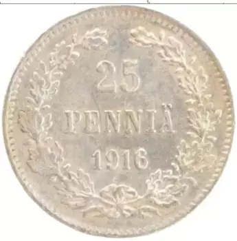 Монета 25 пенни Николая 2 1916 года Серебро S