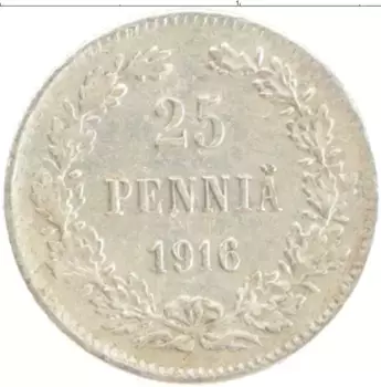 Монета 25 пенни Николая 2 1916 года Серебро S