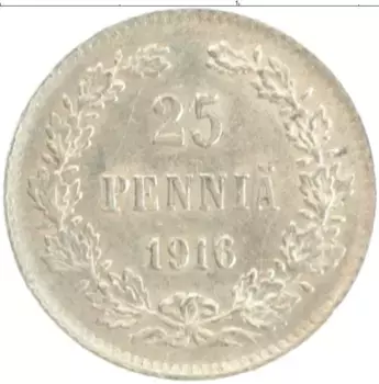 Монета 25 пенни Николая 2 1916 года Серебро S