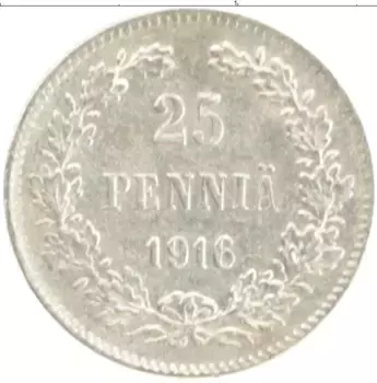 Монета 25 пенни Николая 2 1916 года Серебро S