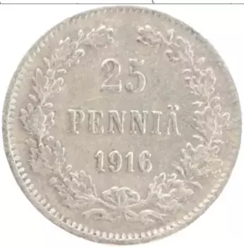 Монета 25 пенни Николая 2 1916 года Серебро S