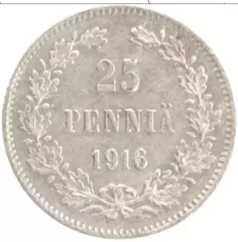 Монета 25 пенни Николая 2 1916 года Серебро S