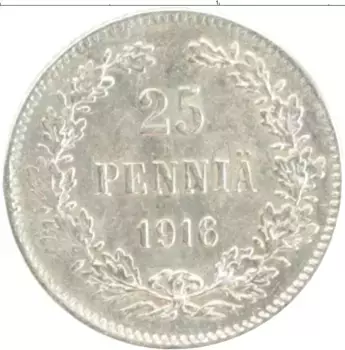 Монета 25 пенни Николая 2 1916 года Серебро S