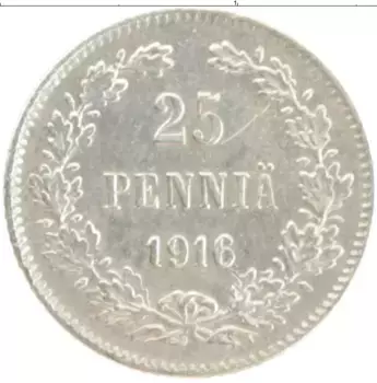 Монета 25 пенни Николая 2 1916 года Серебро S