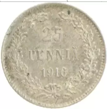 Монета 25 пенни Николая 2 1916 года Серебро S